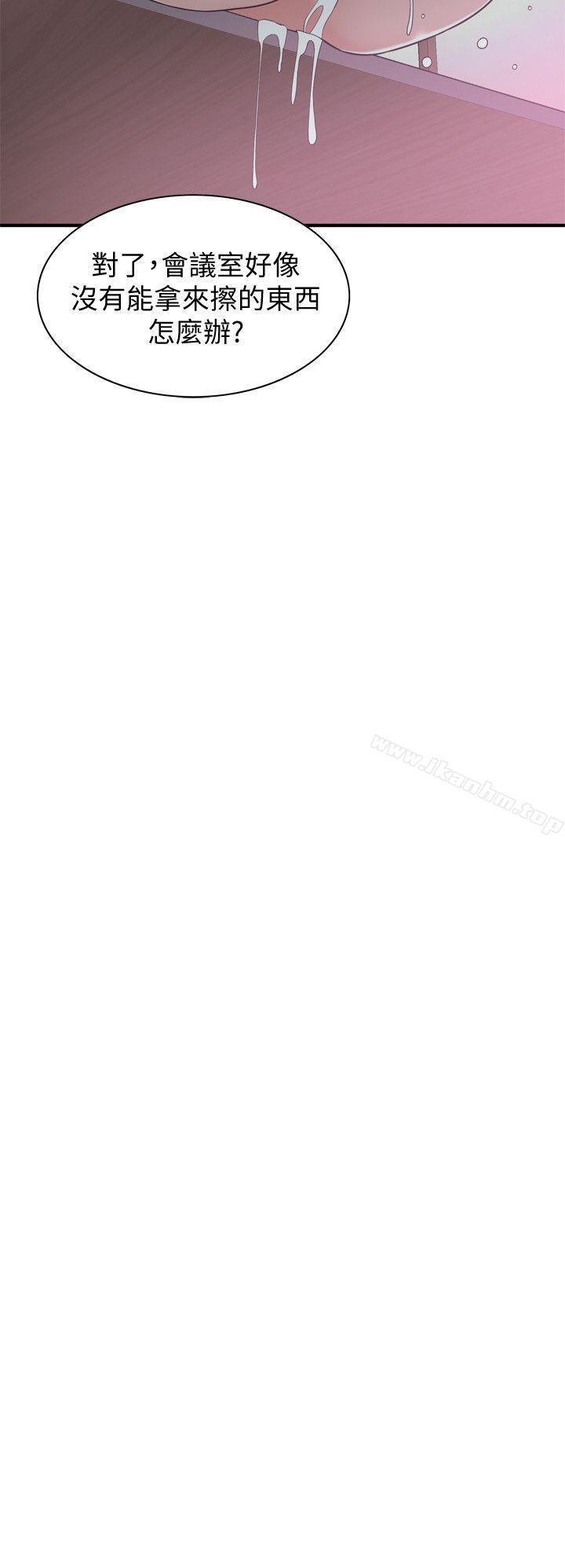 偷窺（全集无删减）漫画 免费阅读 第142话-实现男人的性幻想 17.jpg