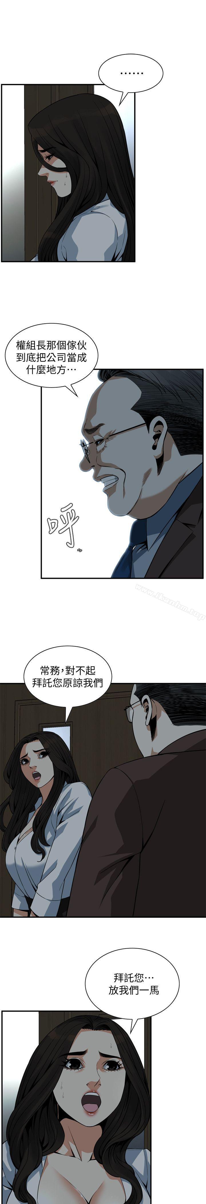 偷窺（全集无删减）漫画 免费阅读 第143话-大干一场吧 6.jpg