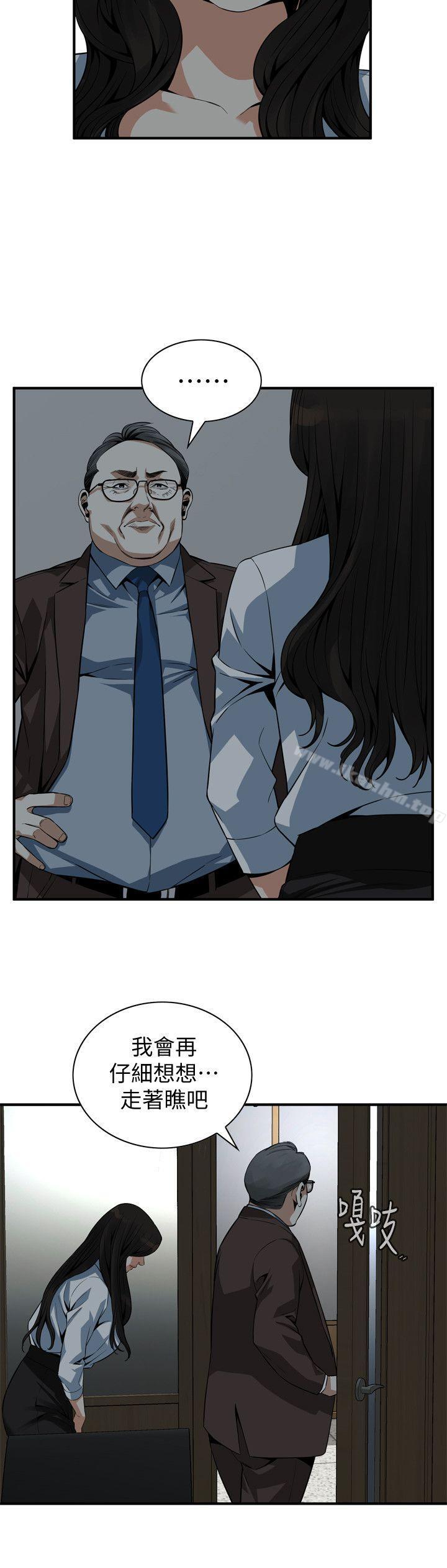 偷窺（全集无删减）漫画 免费阅读 第143话-大干一场吧 8.jpg