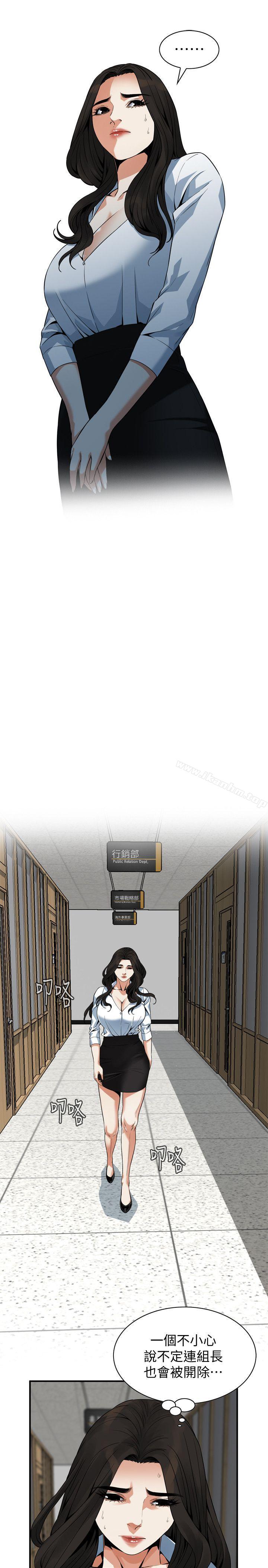 偷窺（全集无删减）漫画 免费阅读 第143话-大干一场吧 9.jpg