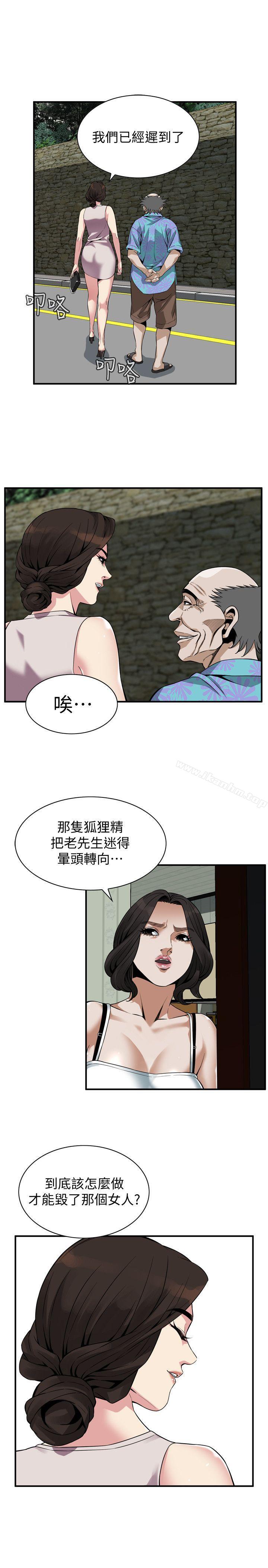 偷窺（全集无删减）漫画 免费阅读 第143话-大干一场吧 12.jpg
