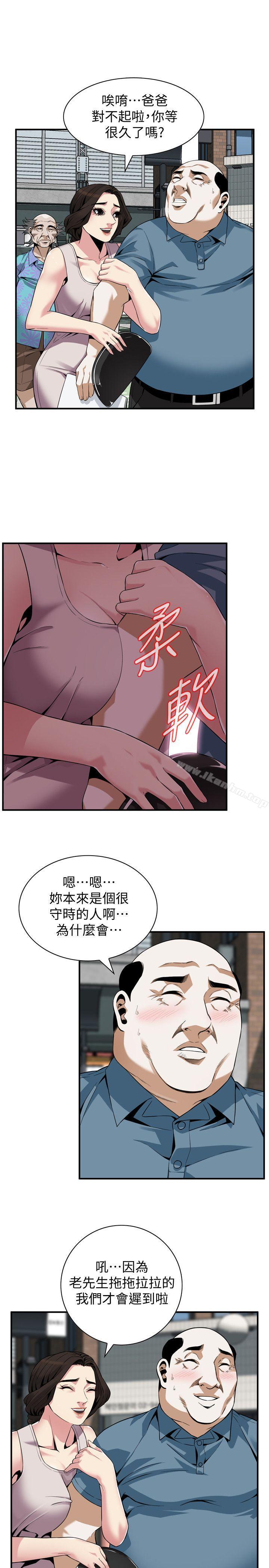 偷窺（全集无删减）漫画 免费阅读 第143话-大干一场吧 15.jpg