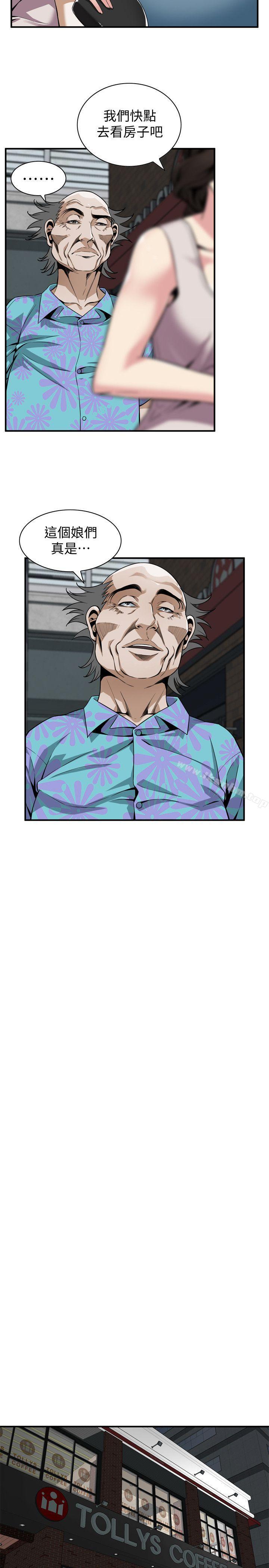 偷窺（全集无删减）漫画 免费阅读 第143话-大干一场吧 16.jpg