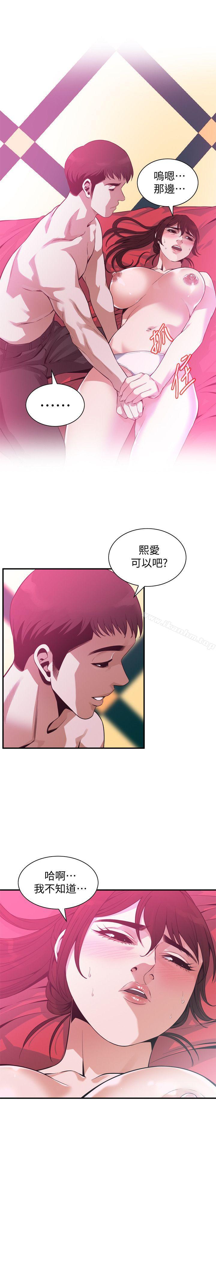 偷窺（全集无删减）漫画 免费阅读 第143话-大干一场吧 24.jpg