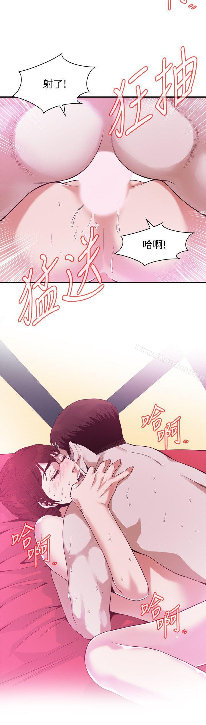 偷窺（全集无删减）漫画 免费阅读 第144话-男友的敏感提问 10.jpg