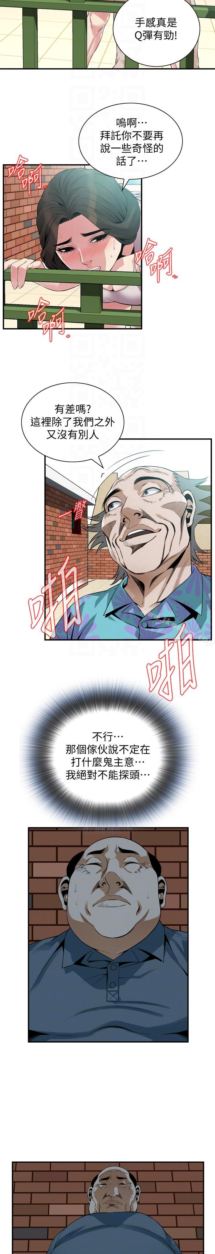 偷窺（全集无删减）漫画 免费阅读 第146话-这里只有我们两个 15.jpg