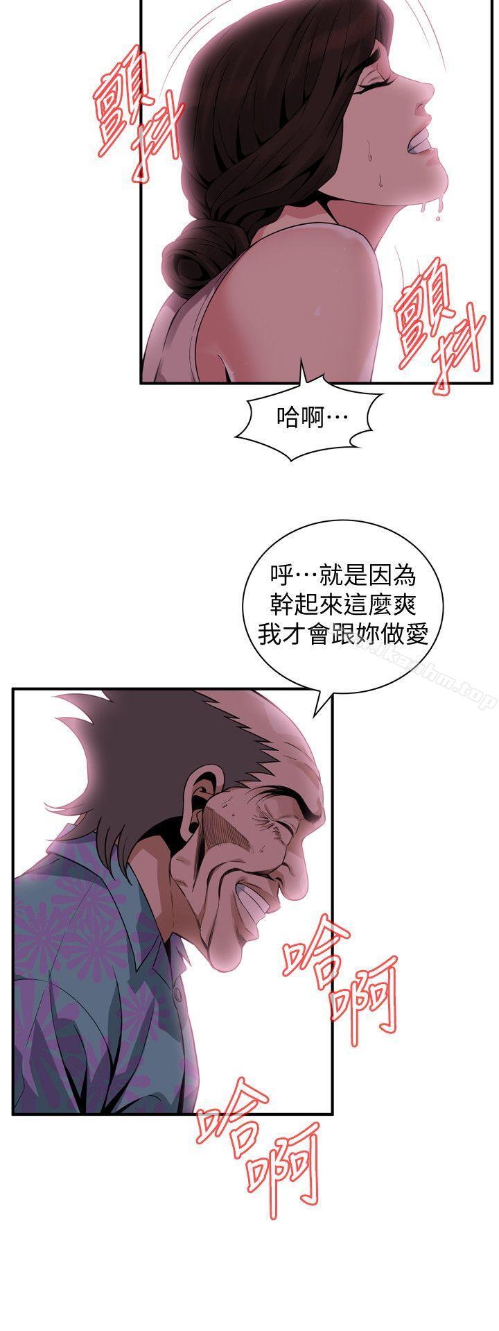 偷窺（全集无删减）漫画 免费阅读 第146话-这里只有我们两个 22.jpg