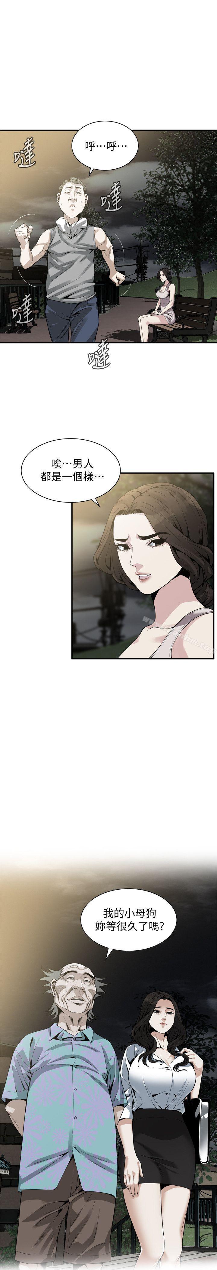 偷窺（全集无删减）漫画 免费阅读 第149话-在公园搞两个女人 5.jpg