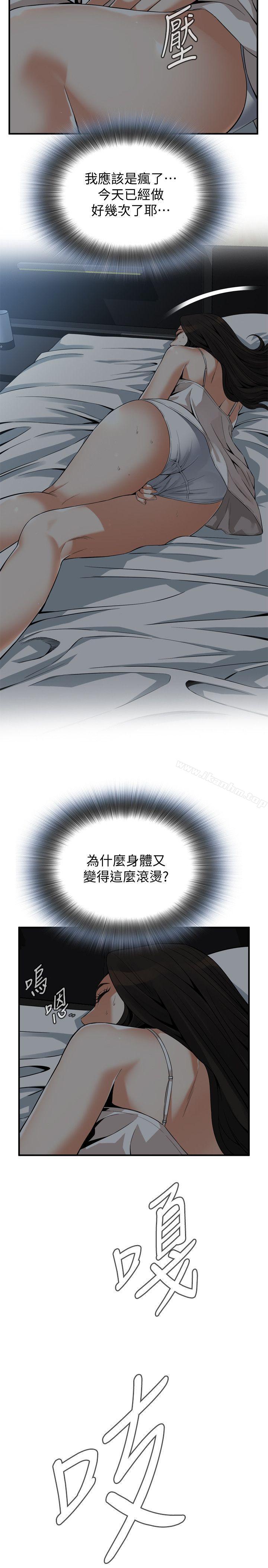 偷窺（全集无删减）漫画 免费阅读 第151话-渴望被视姦的琇爱 22.jpg