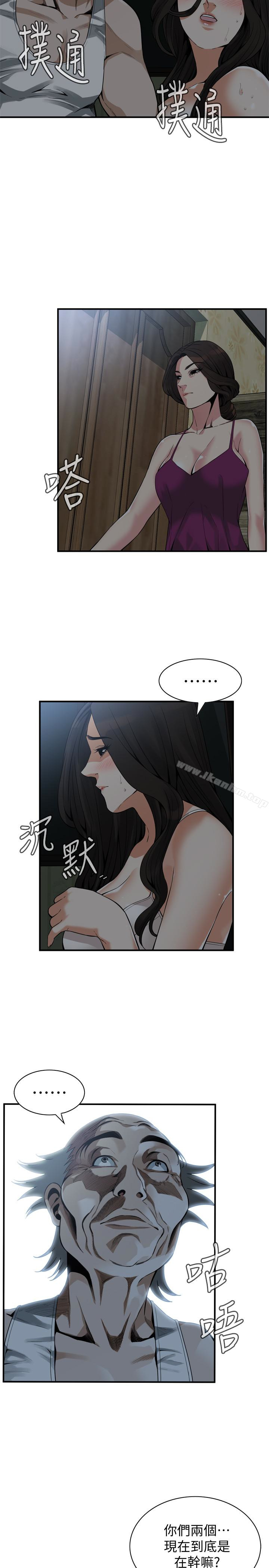 偷窺（全集无删减）漫画 免费阅读 第152话-嚐嚐惊险刺激的快感吧 4.jpg
