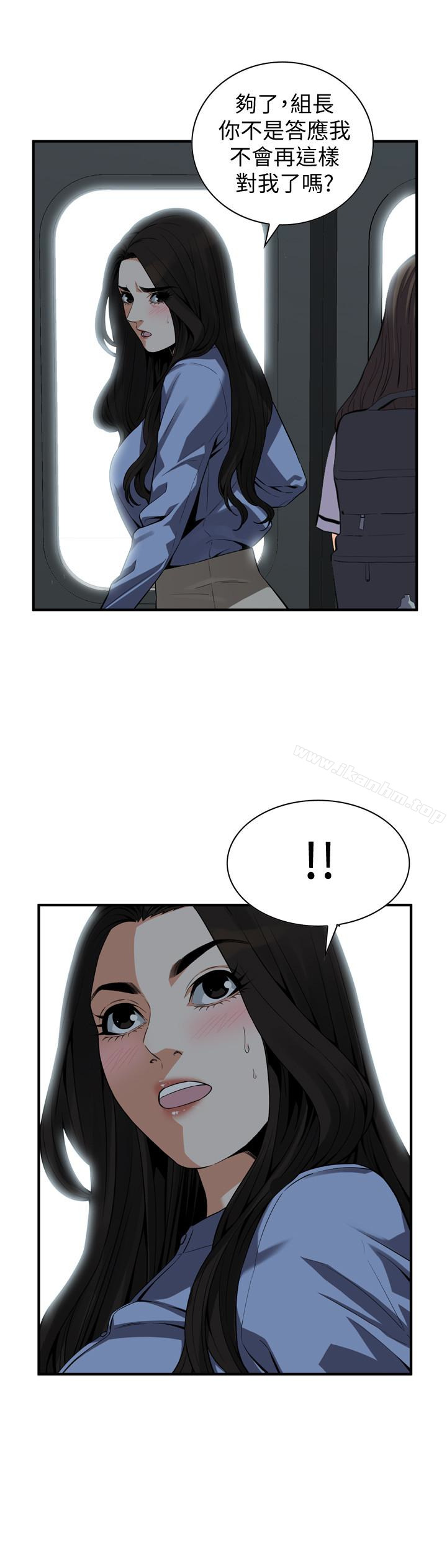 偷窺（全集无删减）漫画 免费阅读 第152话-嚐嚐惊险刺激的快感吧 20.jpg
