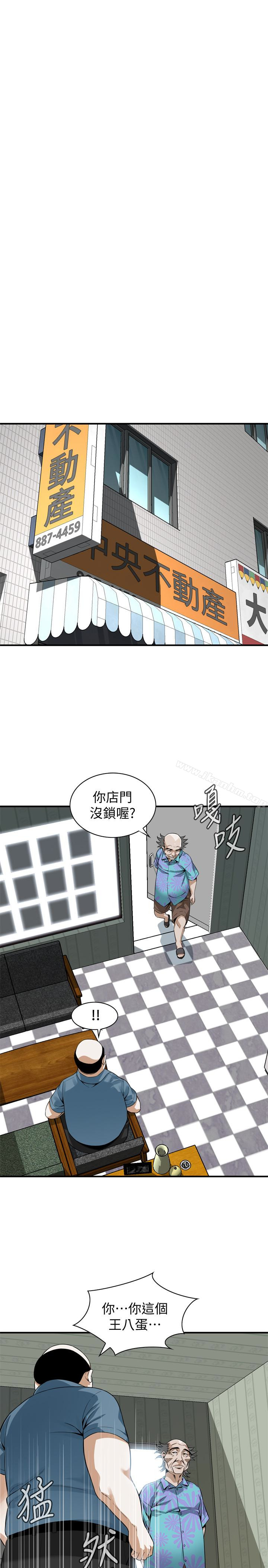 偷窺（全集无删减）漫画 免费阅读 第152话-嚐嚐惊险刺激的快感吧 21.jpg