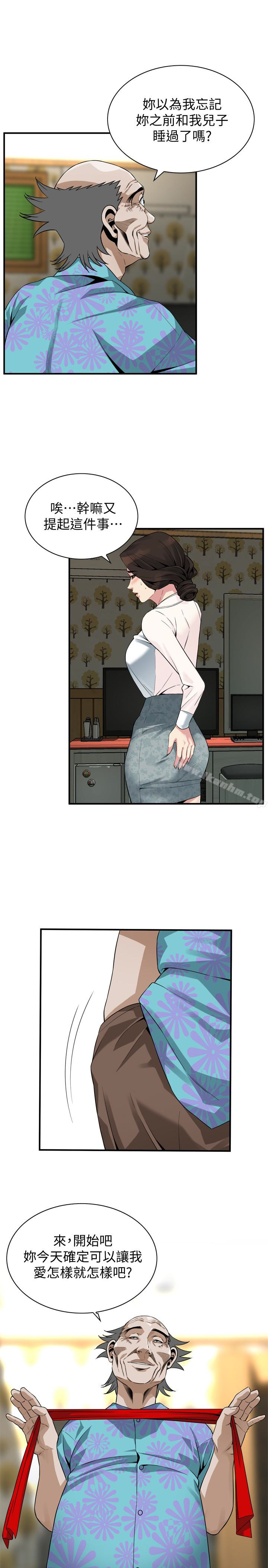 偷窺（全集无删减）漫画 免费阅读 第153话-你媳妇有够骚 18.jpg