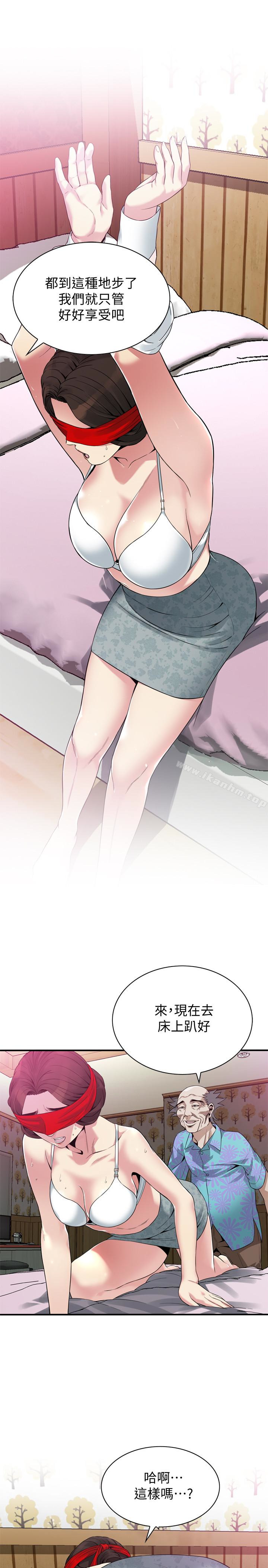 偷窺（全集无删减）漫画 免费阅读 第153话-你媳妇有够骚 21.jpg