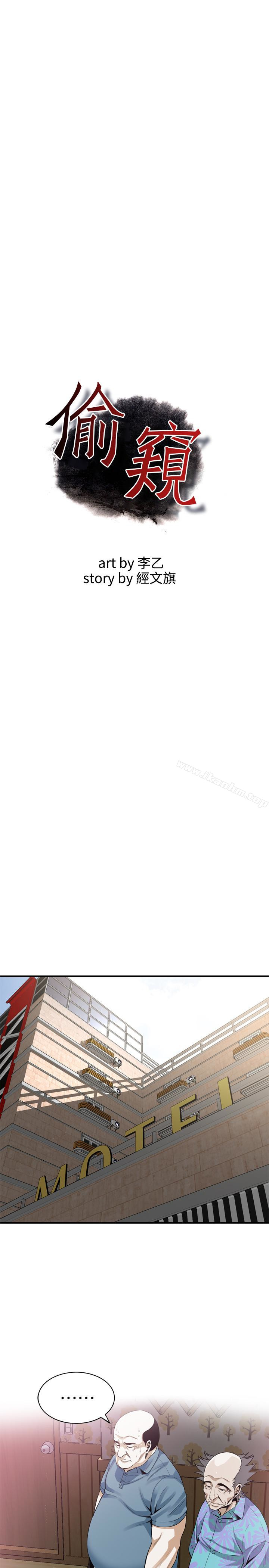 偷窺（全集无删减）漫画 免费阅读 第154话-媳妇突然起疑 3.jpg