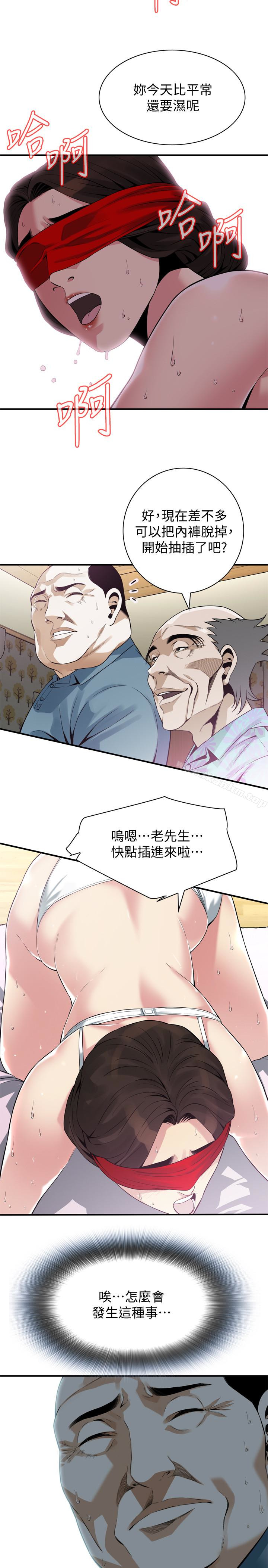 偷窺（全集无删减）漫画 免费阅读 第154话-媳妇突然起疑 10.jpg