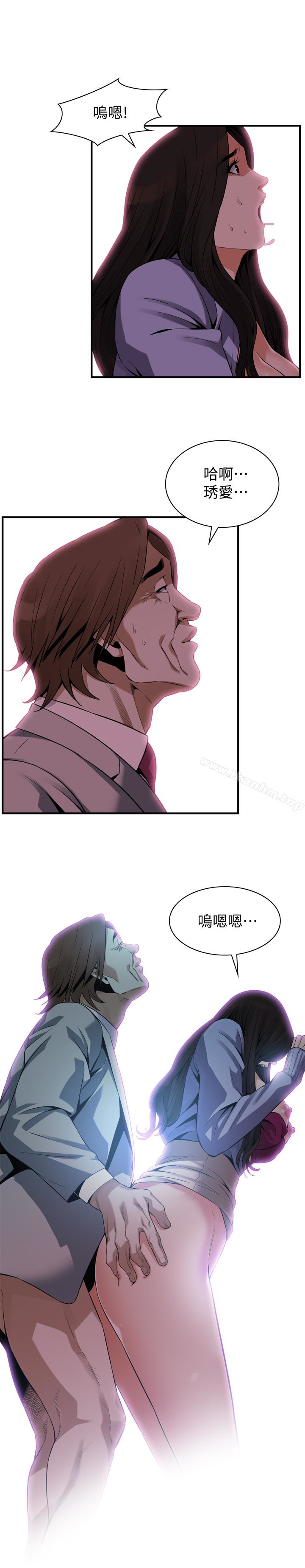 偷窺（全集无删减）漫画 免费阅读 第157话-任人插的琇爱 1.jpg