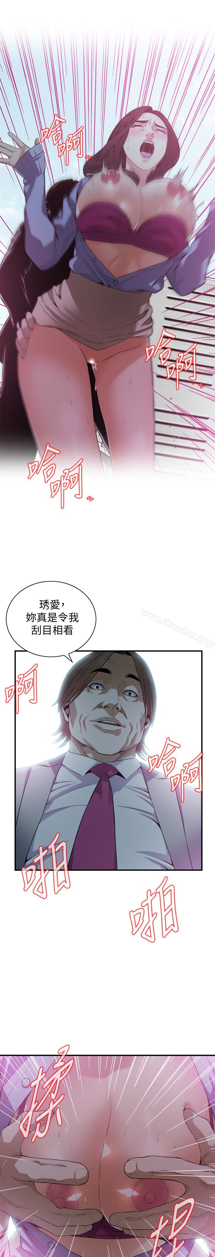 偷窺（全集无删减）漫画 免费阅读 第157话-任人插的琇爱 5.jpg