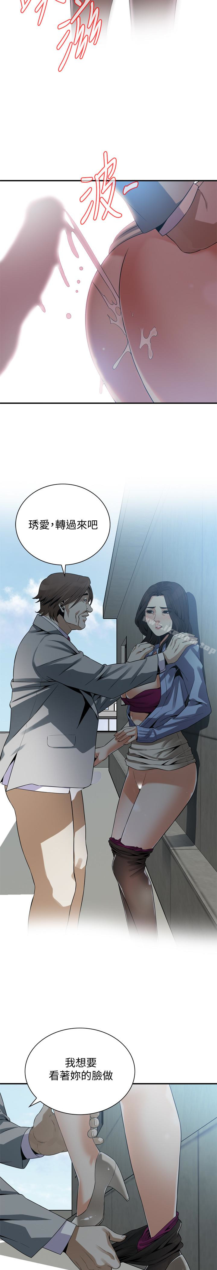 偷窺（全集无删减）漫画 免费阅读 第157话-任人插的琇爱 9.jpg