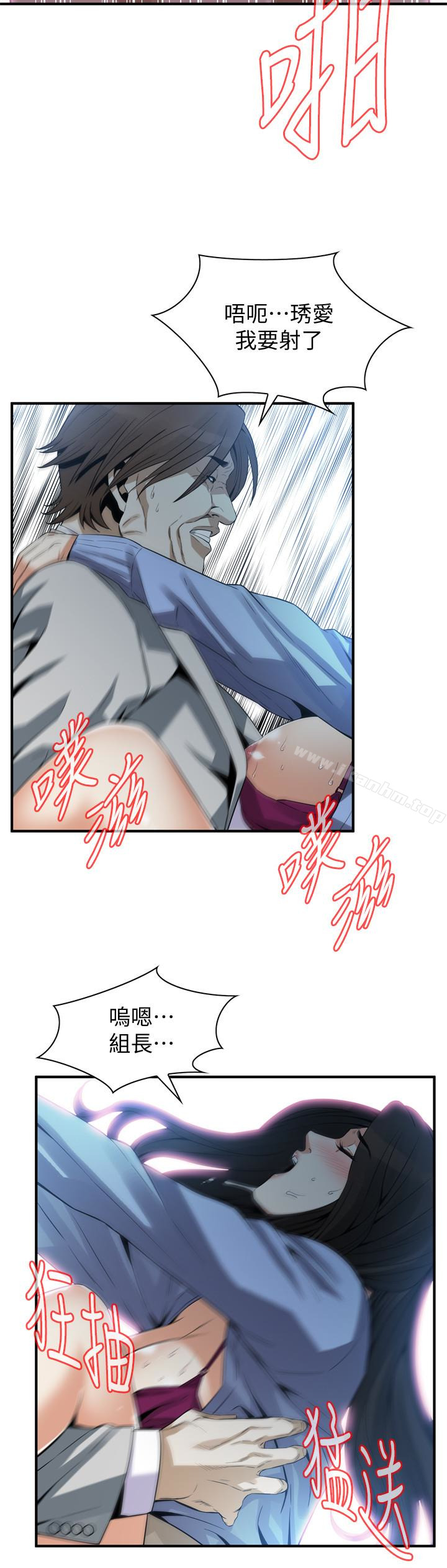 偷窺（全集无删减）漫画 免费阅读 第157话-任人插的琇爱 16.jpg