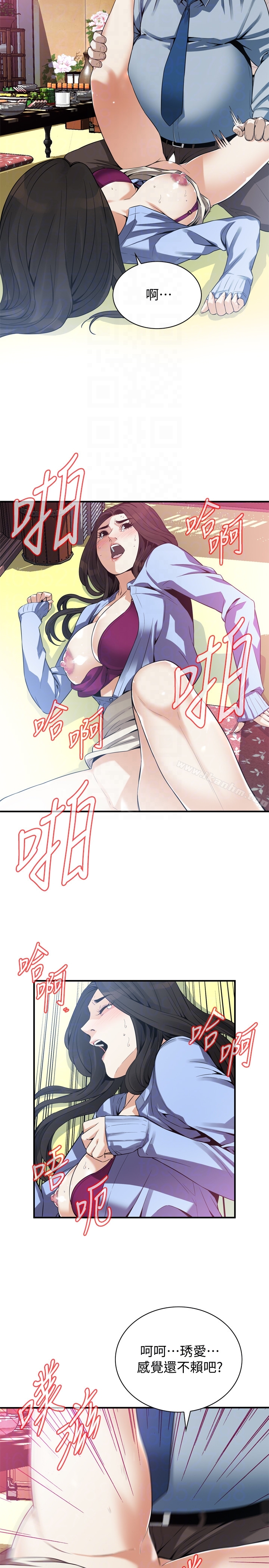 偷窺（全集无删减）漫画 免费阅读 第159话<第3季>-我能够相信的人只有组长… 7.jpg