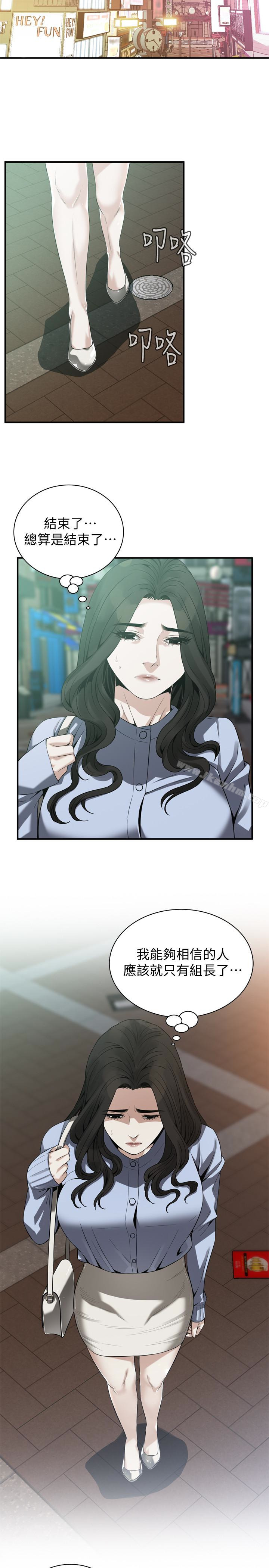 偷窺（全集无删减）漫画 免费阅读 第159话<第3季>-我能够相信的人只有组长… 16.jpg