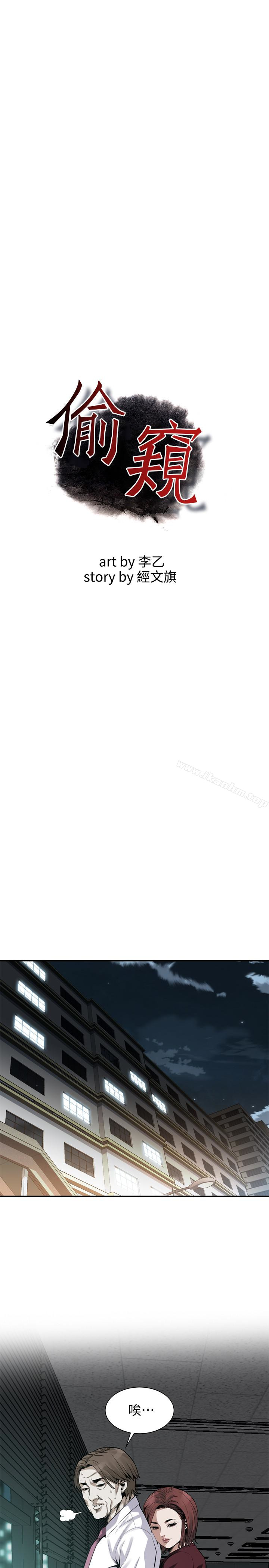 偷窺（全集无删减）漫画 免费阅读 第160话<第3季>-我比那个欧巴桑还美味吧？ 3.jpg