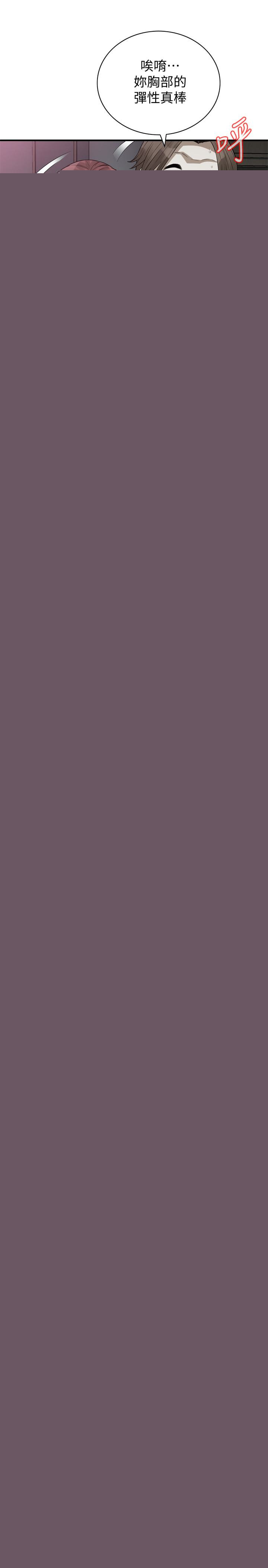偷窺（全集无删减）漫画 免费阅读 第160话<第3季>-我比那个欧巴桑还美味吧？ 18.jpg