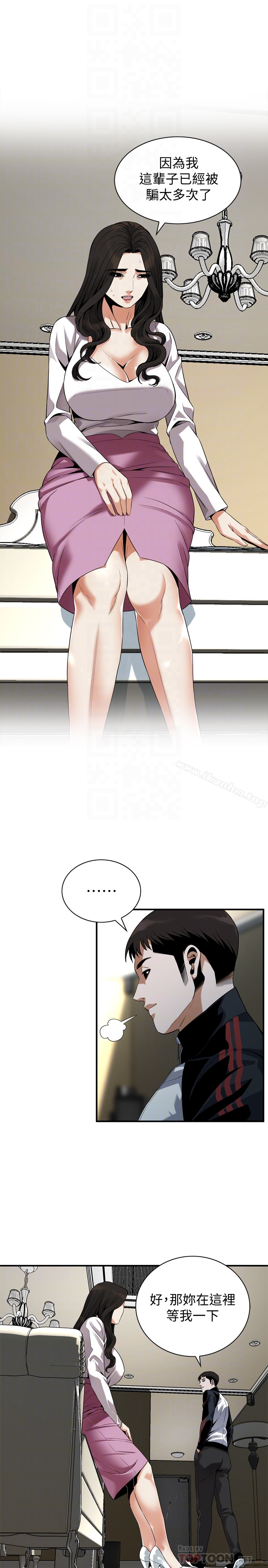 偷窺（全集无删减）漫画 免费阅读 第162话<第3季>-我不是妓女 11.jpg