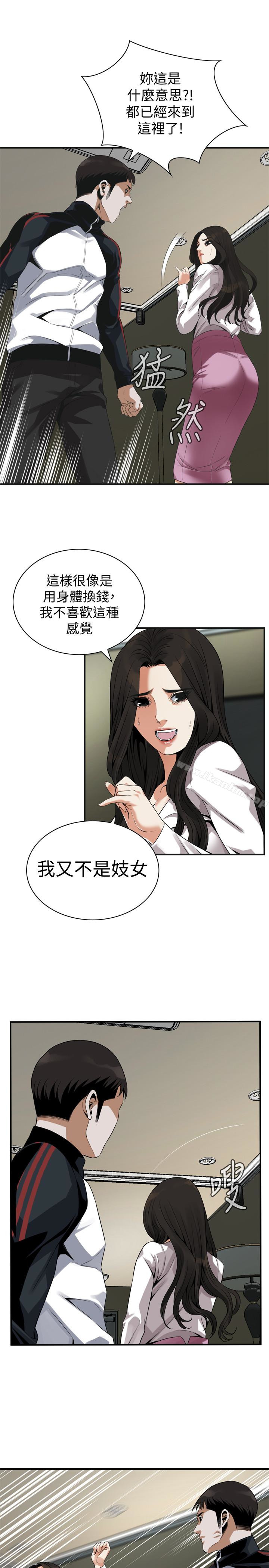 偷窺（全集无删减）漫画 免费阅读 第162话<第3季>-我不是妓女 20.jpg