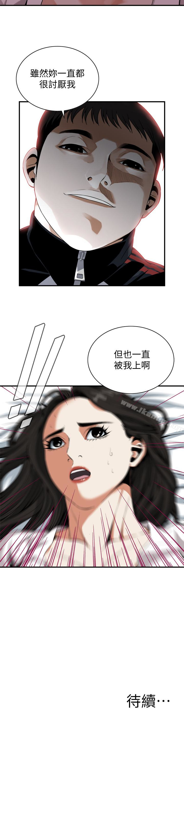 偷窺（全集无删减）漫画 免费阅读 第162话<第3季>-我不是妓女 22.jpg