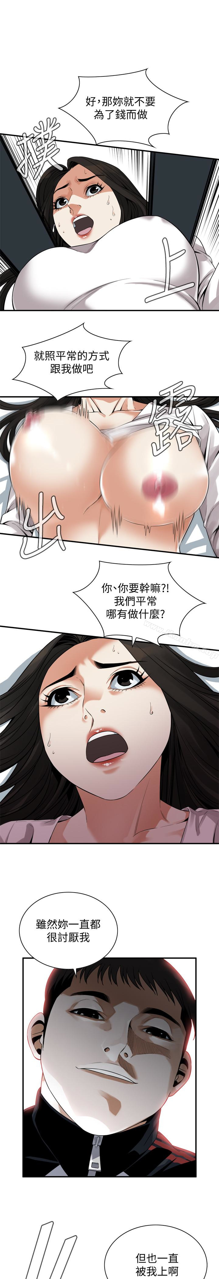 偷窺（全集无删减）漫画 免费阅读 第163话<第3季>-阿姨，我爱妳 1.jpg