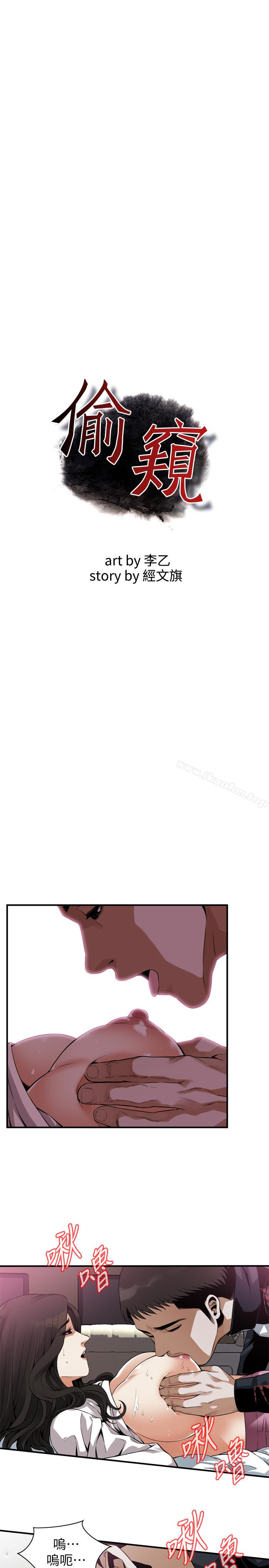 偷窺（全集无删减）漫画 免费阅读 第163话<第3季>-阿姨，我爱妳 3.jpg