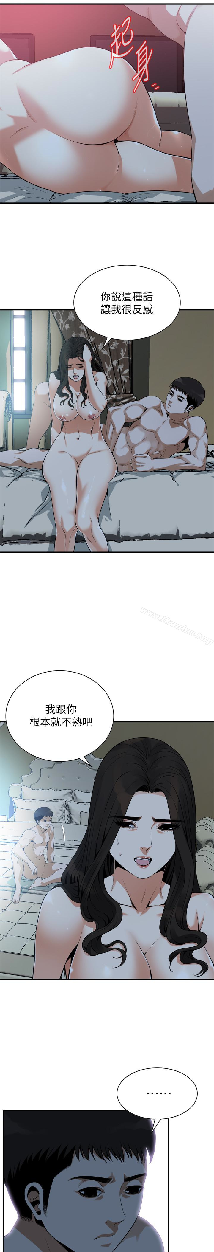 偷窺（全集无删减）漫画 免费阅读 第164话<第3季>-妳没有男人就活不下去! 3.jpg
