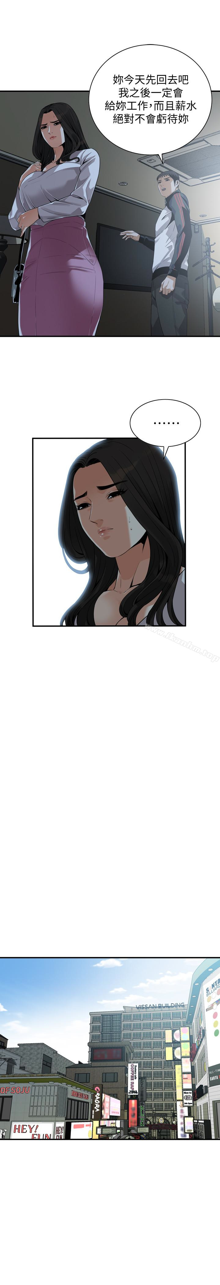 偷窺（全集无删减）漫画 免费阅读 第164话<第3季>-妳没有男人就活不下去! 8.jpg