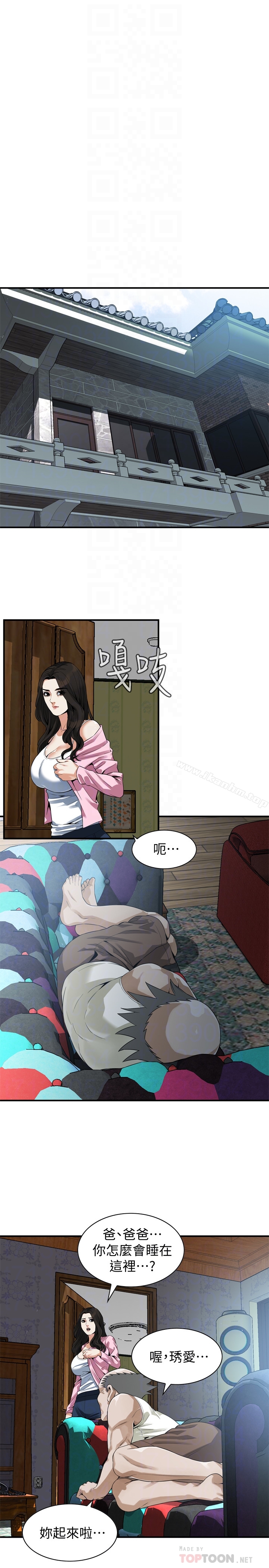 偷窺（全集无删减）漫画 免费阅读 第167话<第3季>-我的老二比胜春的还猛吧? 15.jpg