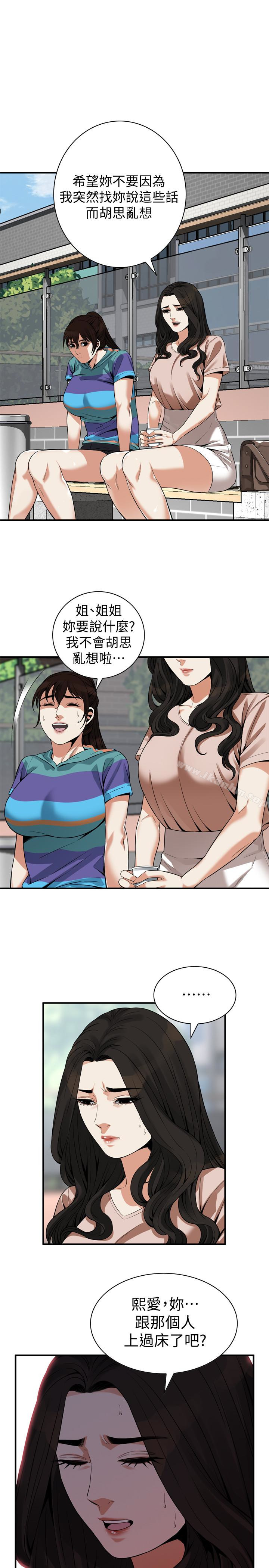 偷窺（全集无删减）漫画 免费阅读 第168话<第3季>-阿姨，跟我在一起吧 1.jpg