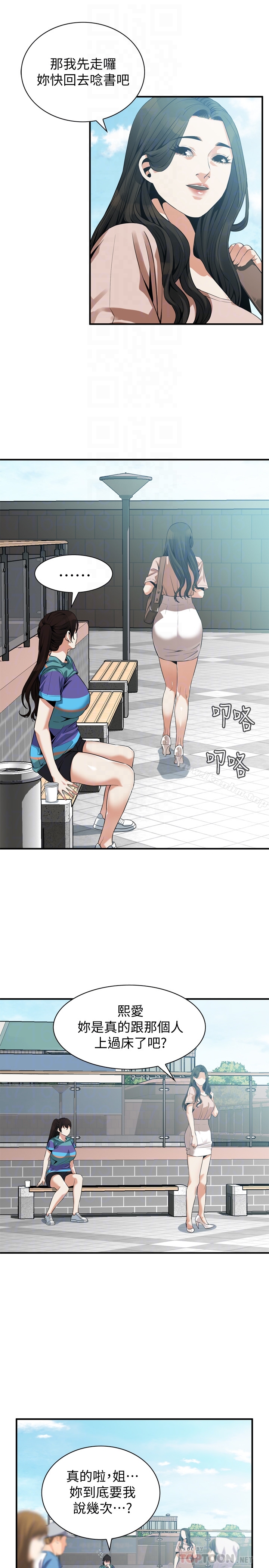 偷窺（全集无删减）漫画 免费阅读 第168话<第3季>-阿姨，跟我在一起吧 7.jpg