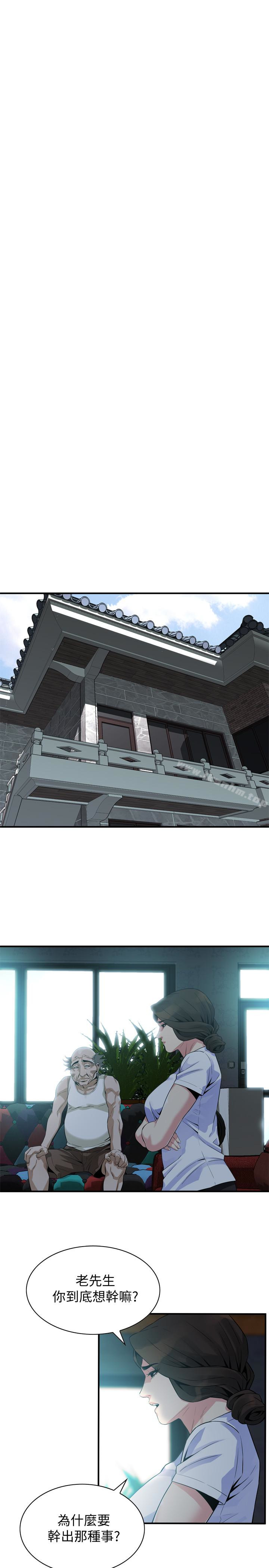 偷窺（全集无删减）漫画 免费阅读 第168话<第3季>-阿姨，跟我在一起吧 9.jpg