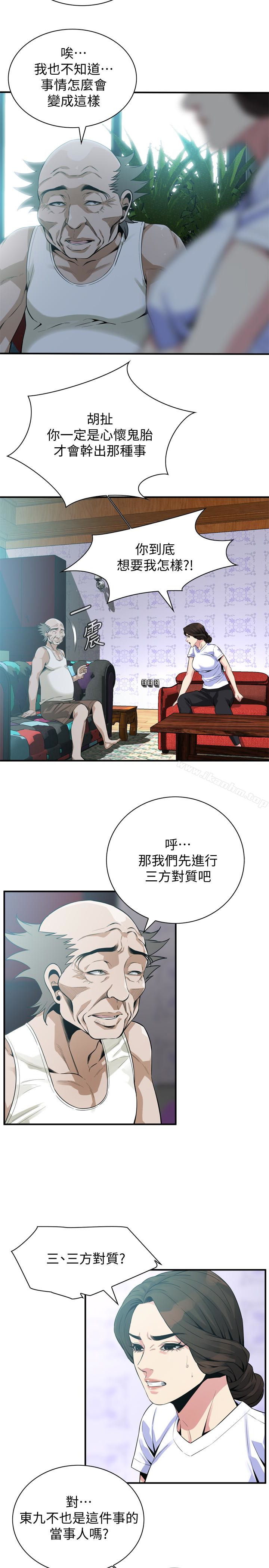 偷窺（全集无删减）漫画 免费阅读 第168话<第3季>-阿姨，跟我在一起吧 10.jpg
