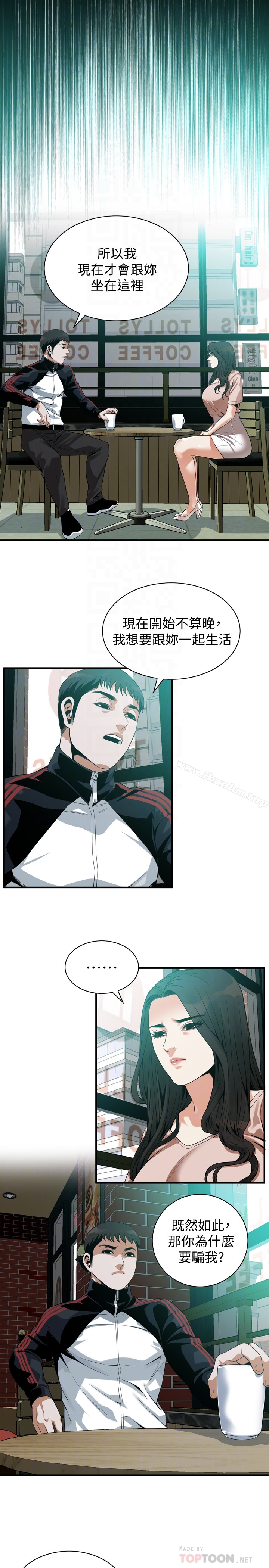 偷窺（全集无删减）漫画 免费阅读 第168话<第3季>-阿姨，跟我在一起吧 19.jpg