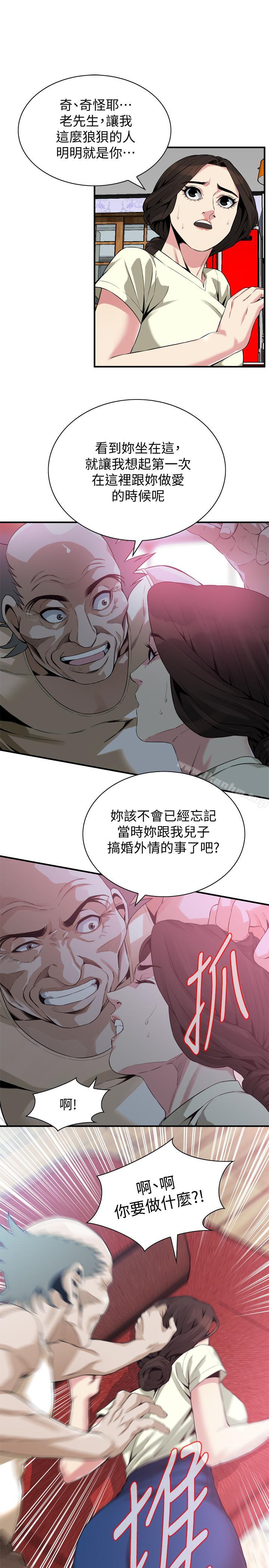 偷窺（全集无删减）漫画 免费阅读 第169话<第3季>-说啊，你比较喜欢哪个老头？ 9.jpg