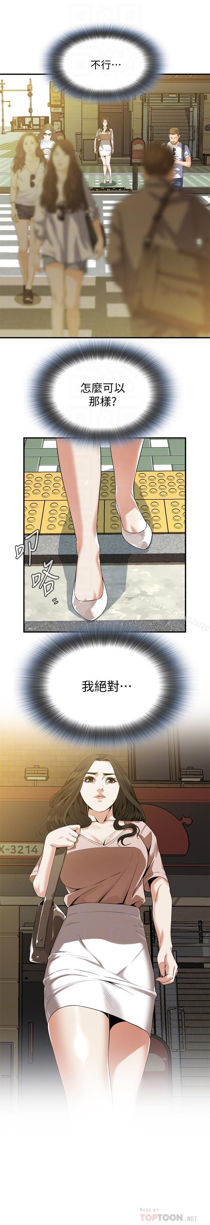 偷窺（全集无删减）漫画 免费阅读 第170话<第3季>-大姐，我要教训你 12.jpg