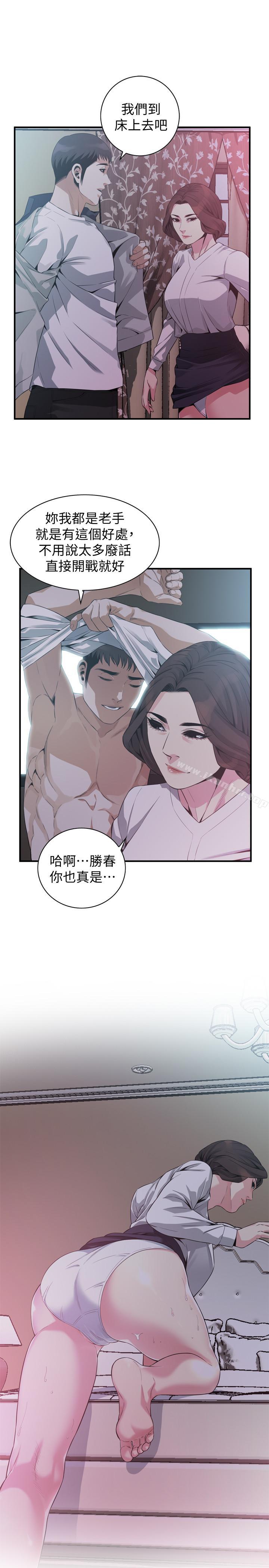 偷窺（全集无删减）漫画 免费阅读 第172话<第3季>-我比那两个老头还行 17.jpg