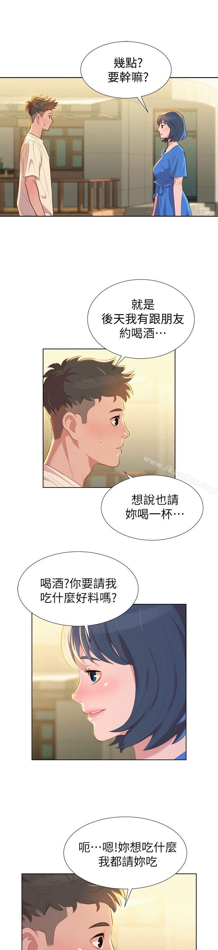 漂亮乾姊姊漫画 免费阅读 第3话 17.jpg