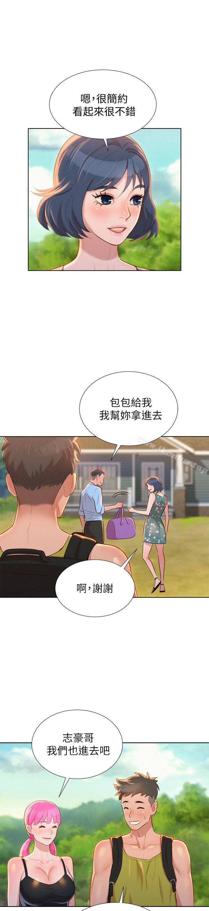 漂亮乾姊姊漫画 免费阅读 第12话 1.jpg
