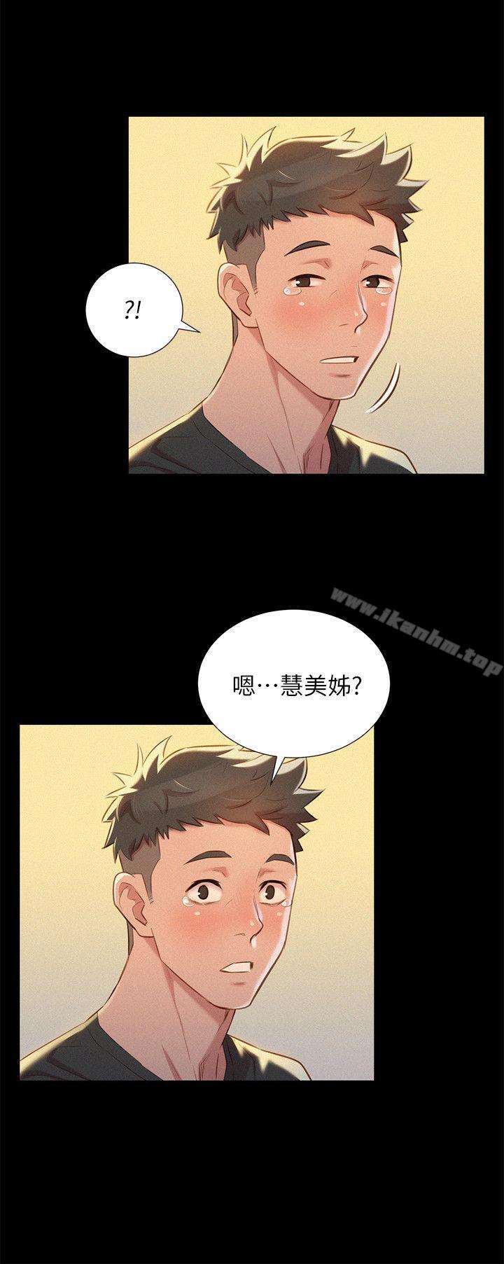 漂亮乾姊姊漫画 免费阅读 第30话-姊姊为什么要跟那个家伙做! 8.jpg