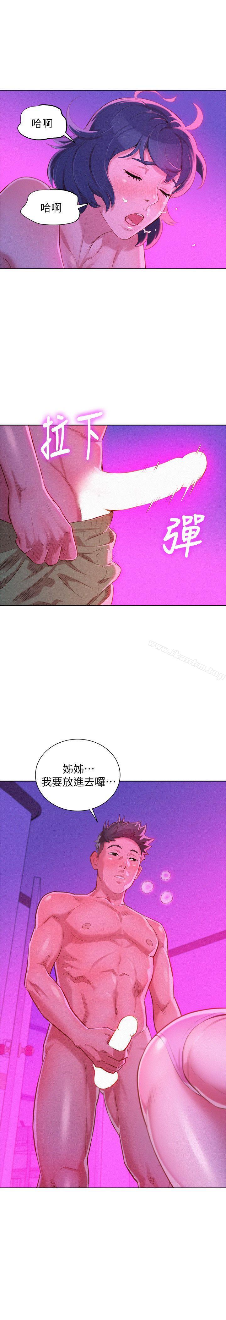 漂亮乾姊姊漫画 免费阅读 第33话-让姊姊来帮你 19.jpg