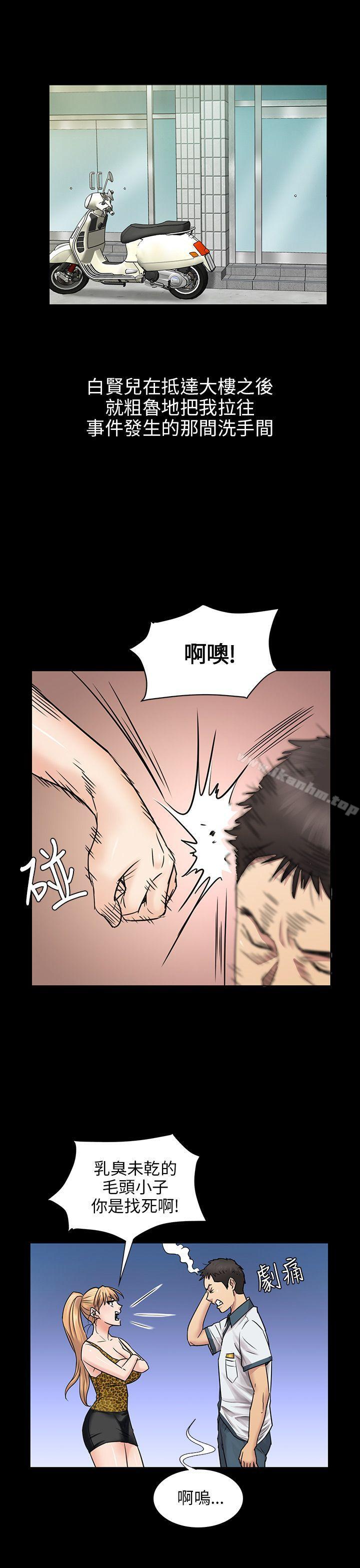 傀儡漫画 免费阅读 第4话 26.jpg