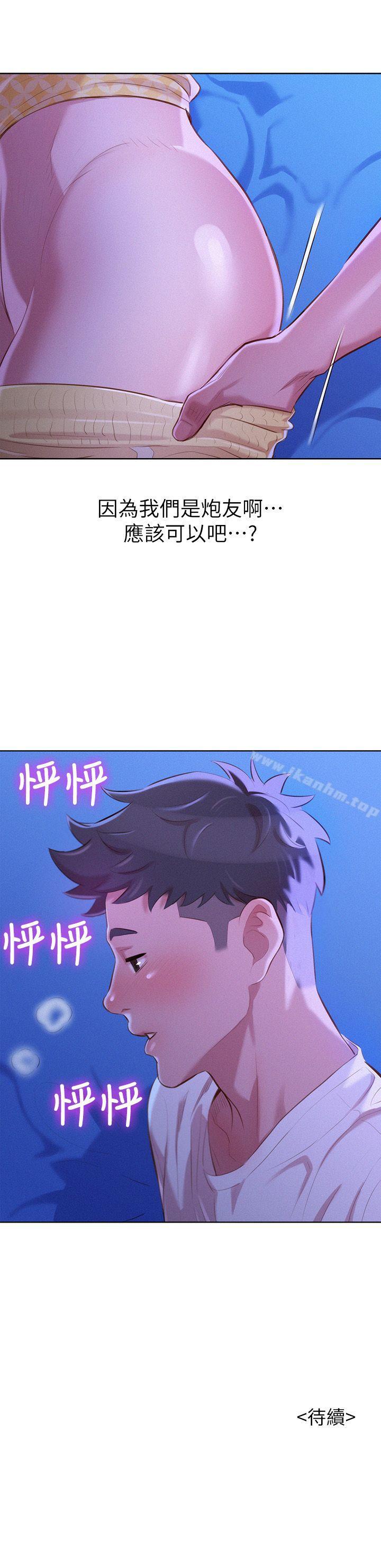 漂亮乾姊姊漫画 免费阅读 第34话-以后我可以想做就做吧? 30.jpg